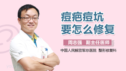 水痘痘疤