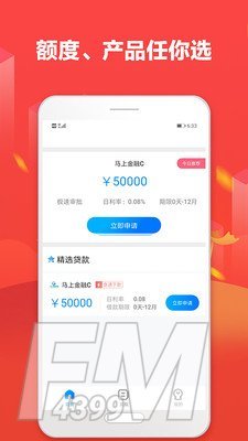 不需要银行卡的贷款软件