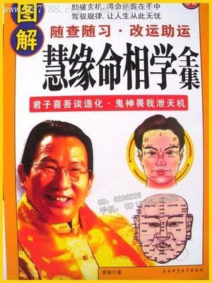 查手相看命运