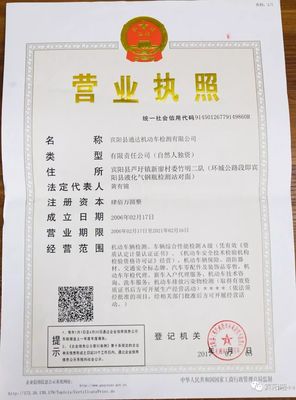 营业执照怎么在手机上年审