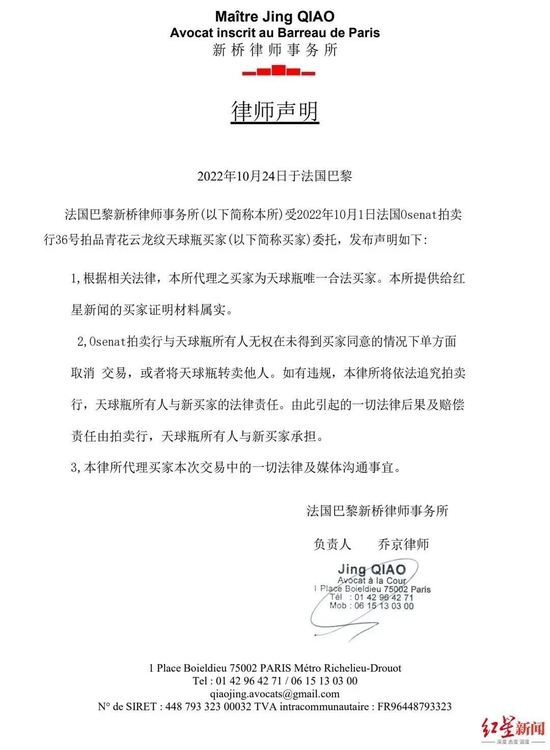 新桥律师事务所