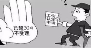 工伤期间的工资