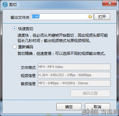 查看电脑编码