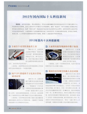news