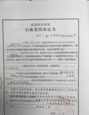 违反规定使用明火作业