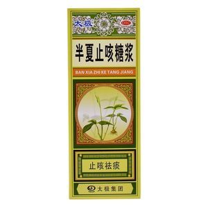 半夏止咳糖浆治哪种咳嗽