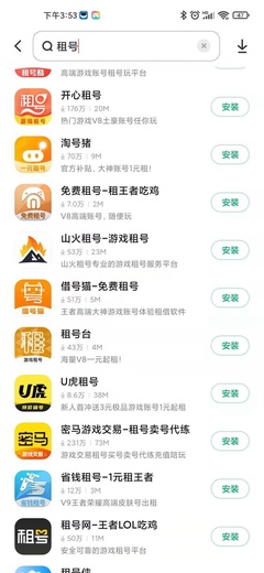出租商铺app