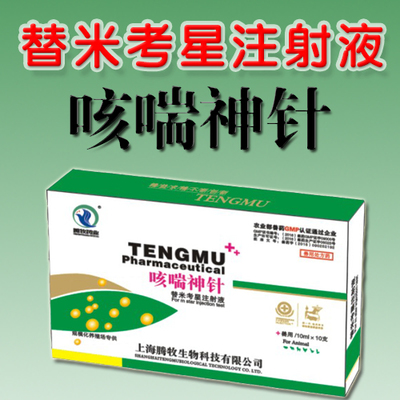 猪咳嗽用什么药
