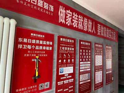 装修施工现场管理制度