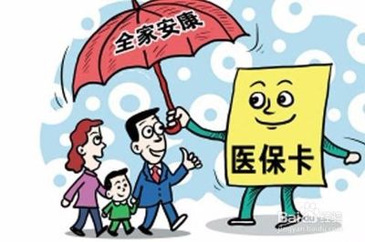新生儿医疗保险怎么办理