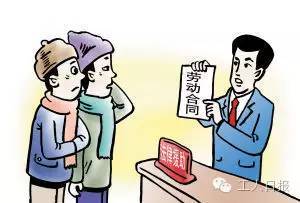 劳动合同需要注意什么