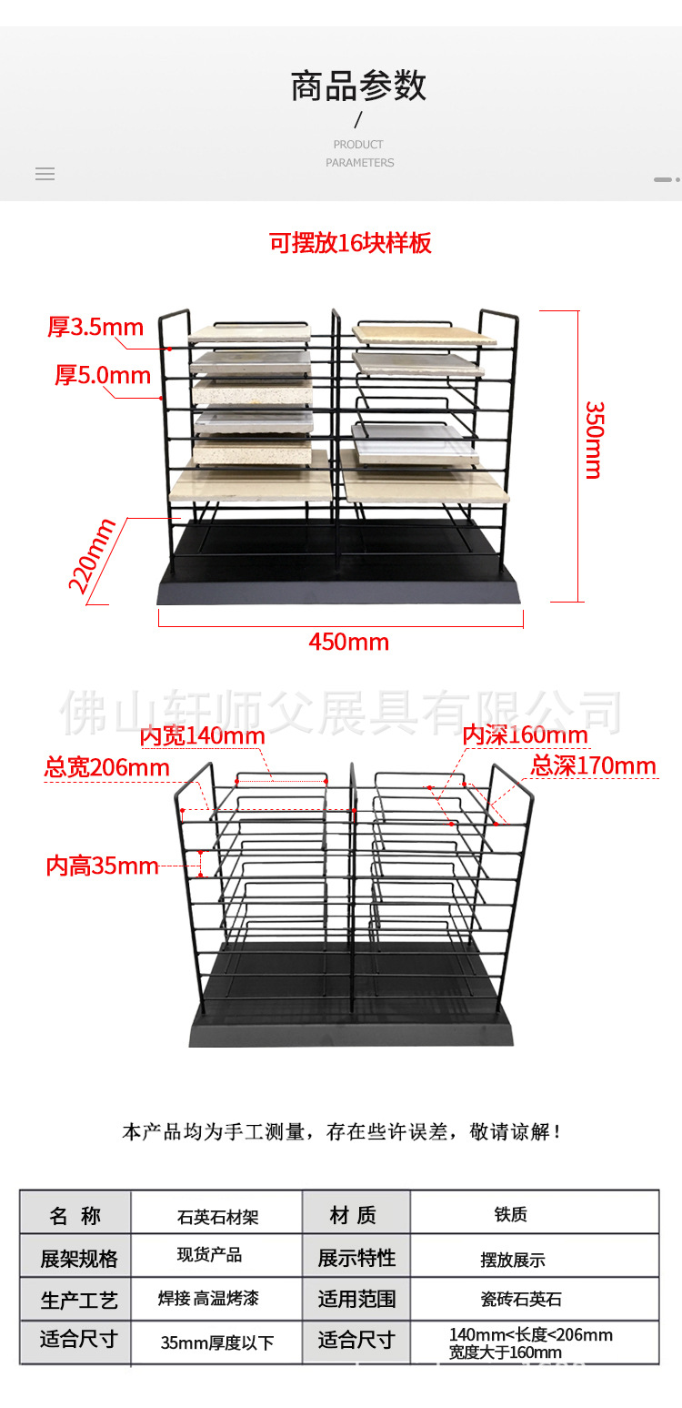 瓷砖样品展示架