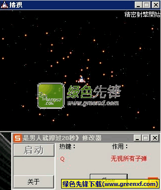 是男人就坚持20秒 飞机