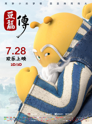 金瓶梅 1996年 电影 崔芝兰