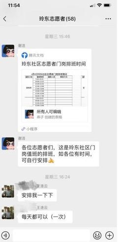 苏州玲东花园