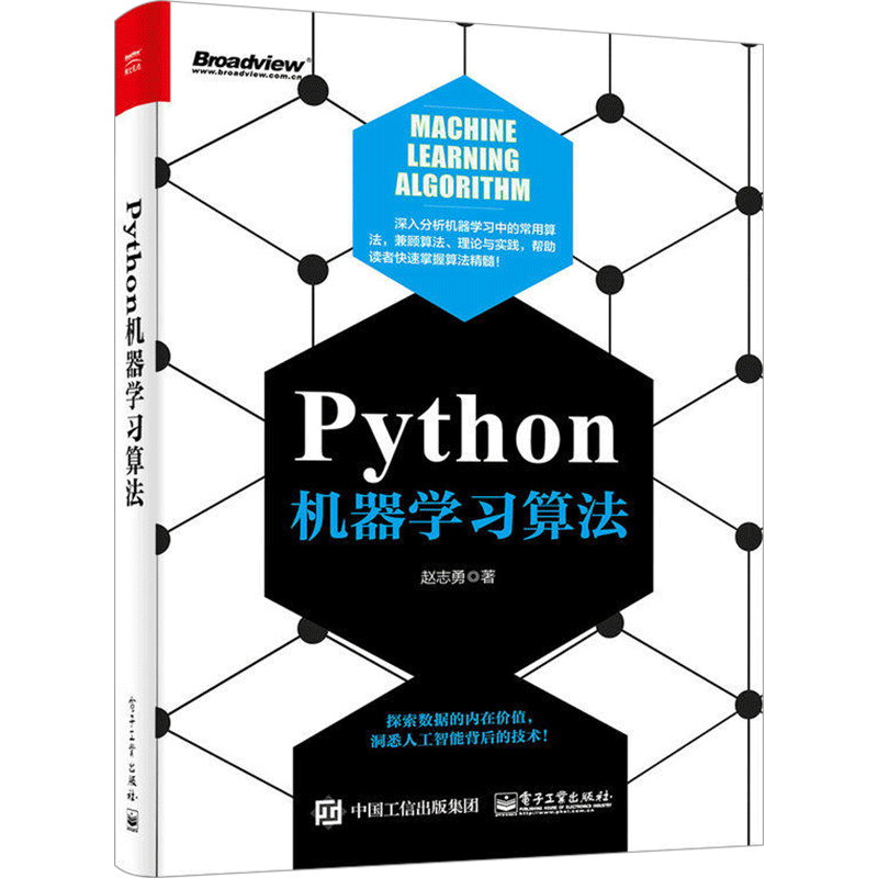 python机器学习算法