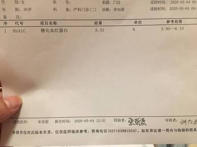 怀孕中期血糖多少正常