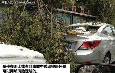 最新车祸赔偿标准