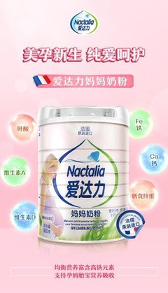哪款孕妇奶粉好