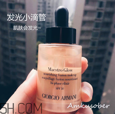 阿玛尼粉底液多少钱
