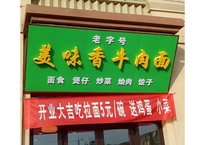 商业取名