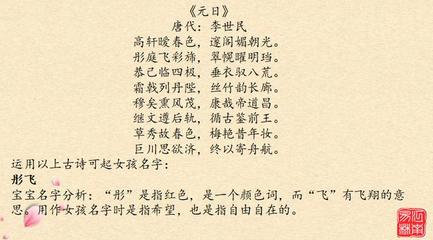 古诗句取名