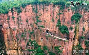 万仙山2日游旅游攻略