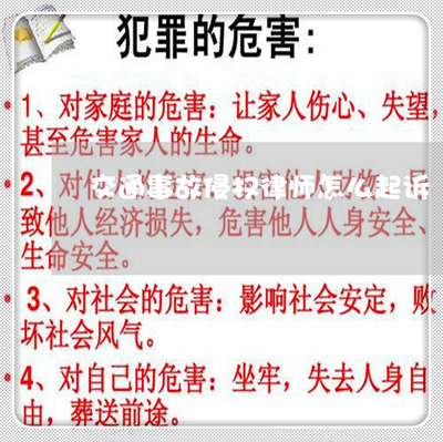 交通事故诉讼费由谁承担