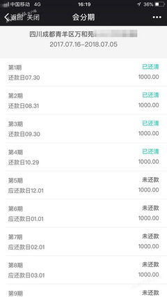 贷款能分期还款吗