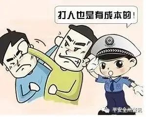 打人法律