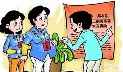 怀孕期间工作劳动法