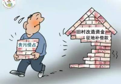 农村旧村改造补偿政策