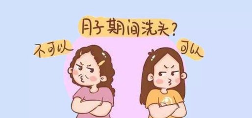 坐月子可以洗头不