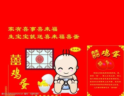 生宝宝报喜短信