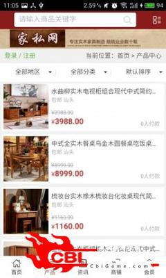 家具网购