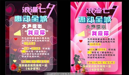 美容院七夕广告语
