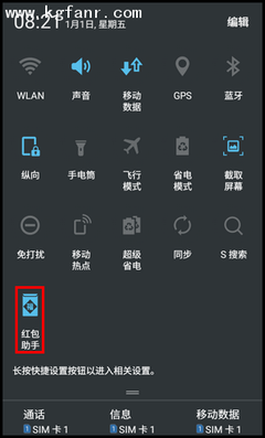 op手电筒在哪里设置