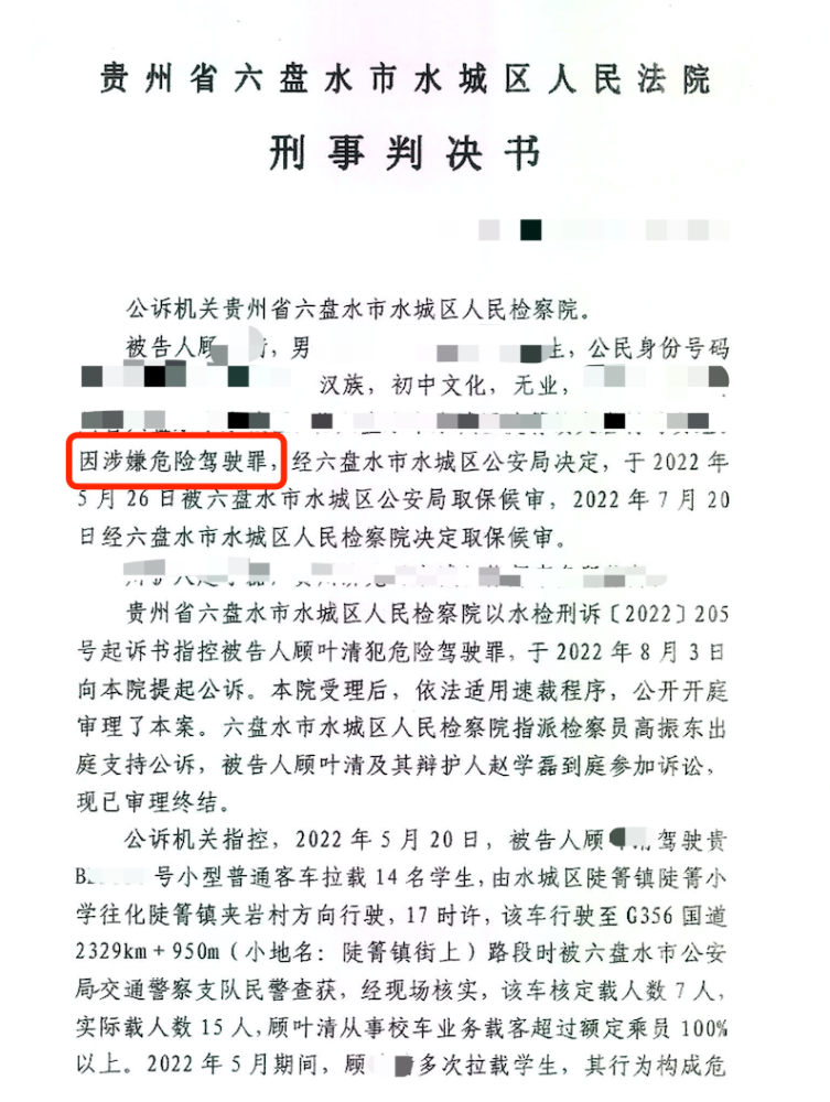 刑法第五十二条