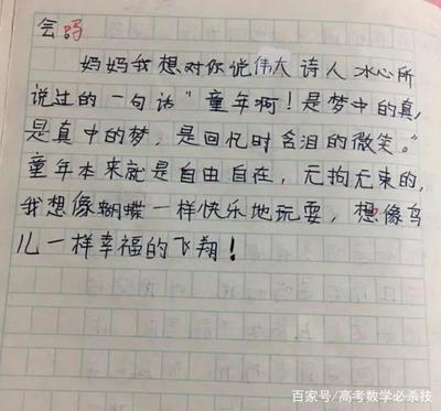 老师我想读对你说700字作文怎么写