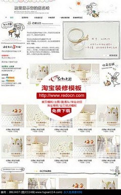 家居用品店名