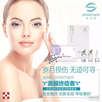 无针水光后用什么面膜