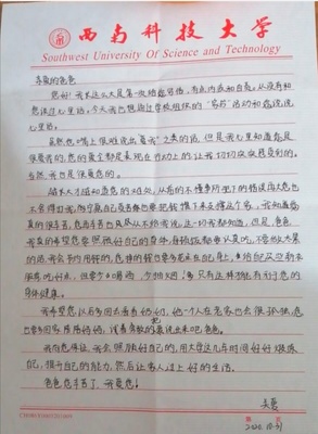 感恩家书怎么写400字