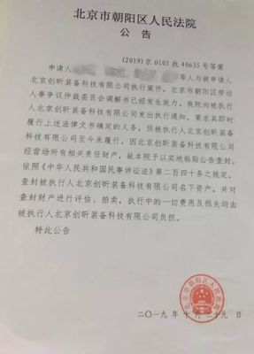 北京朝阳劳动仲裁地址