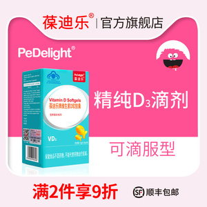 孕妇可以吃维生素d滴剂