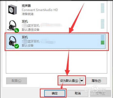 电脑放歌音响没声音