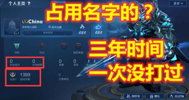 王者荣耀官方英文名