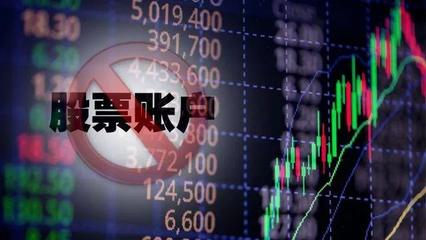 股票账户休眠 如何处理
