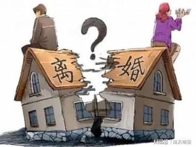 离婚后房子怎么分