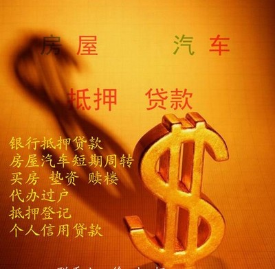 上海短期贷款