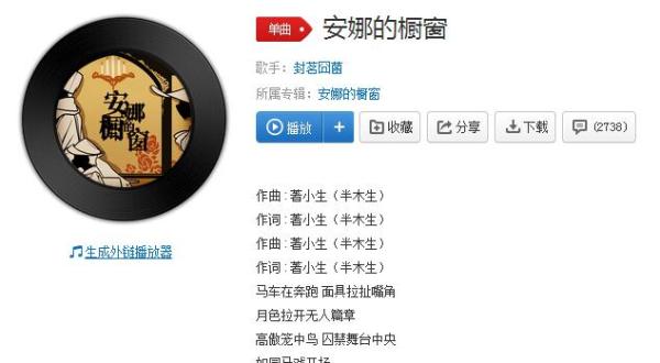 抖音安娜的橱柜歌词